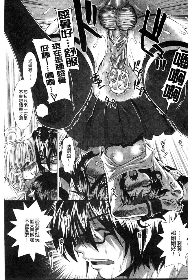 友贺冬巨作之日本邪恶少女漫画本子