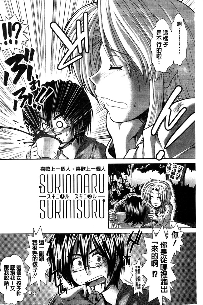 友贺冬巨作之日本邪恶少女漫画本子