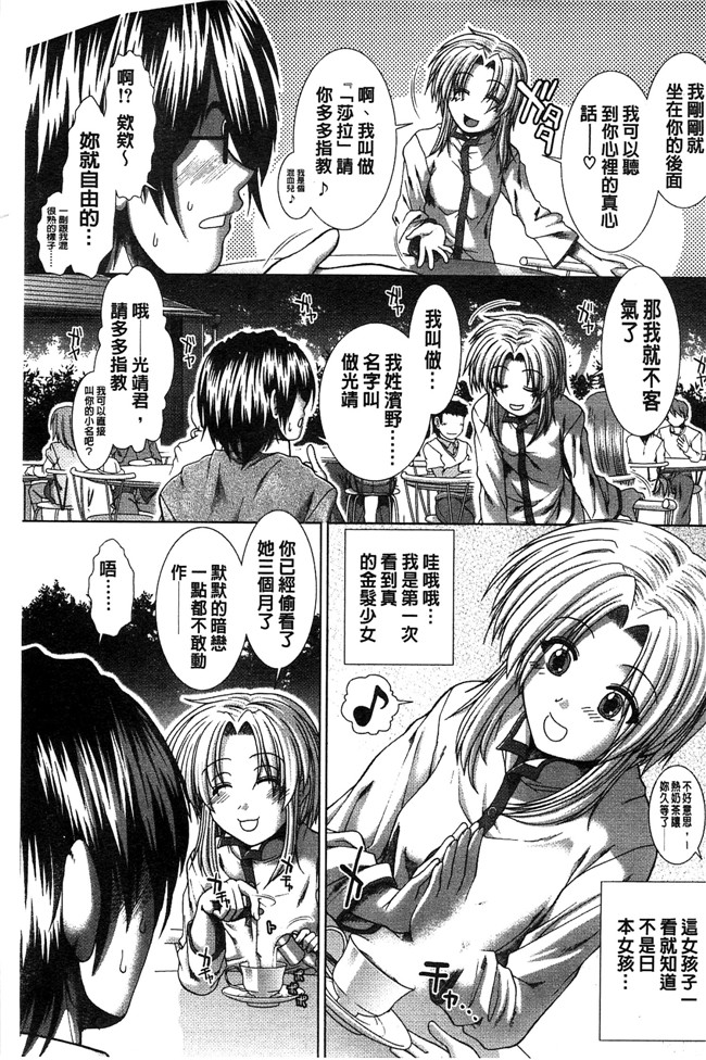 友贺冬巨作之日本邪恶少女漫画本子