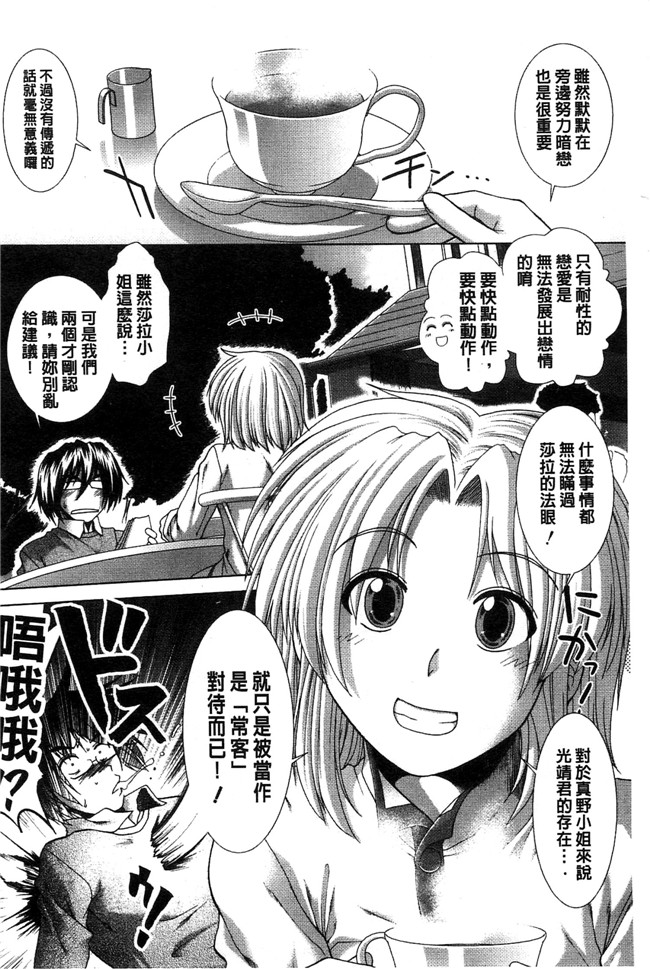 友贺冬巨作之日本邪恶少女漫画本子