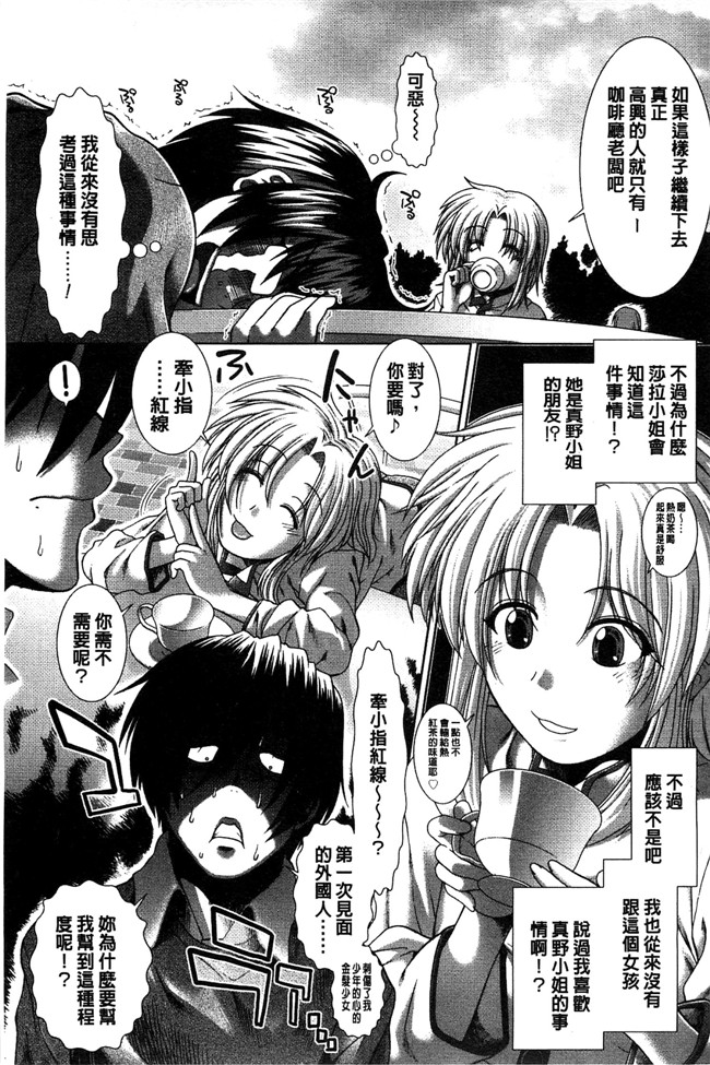 友贺冬巨作之日本邪恶少女漫画本子