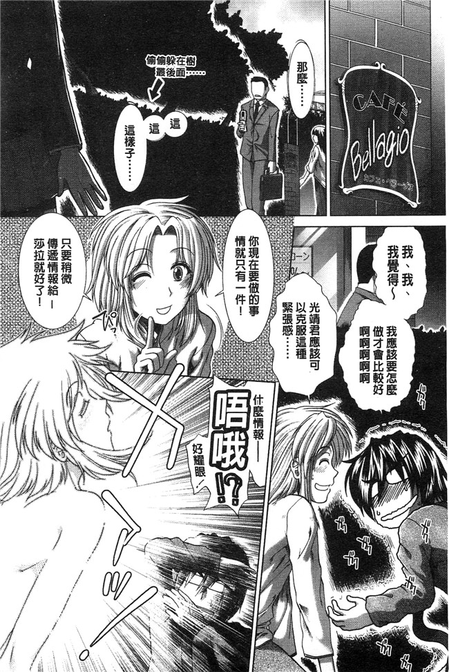 友贺冬巨作之日本邪恶少女漫画本子