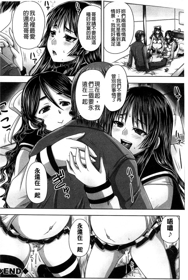 本子库邪恶少女漫画:[秋神サトル]避妊禁止地区