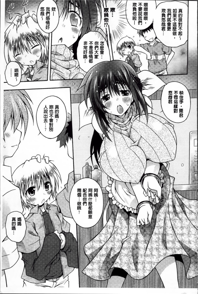 本子库里番漫画之[アンソロジー]エロガキたちに犯されたヒロインたち