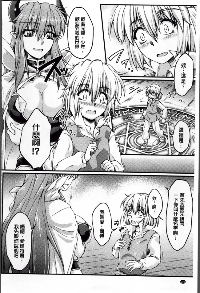 本子库里番漫画之[アンソロジー]エロガキたちに犯されたヒロインたち