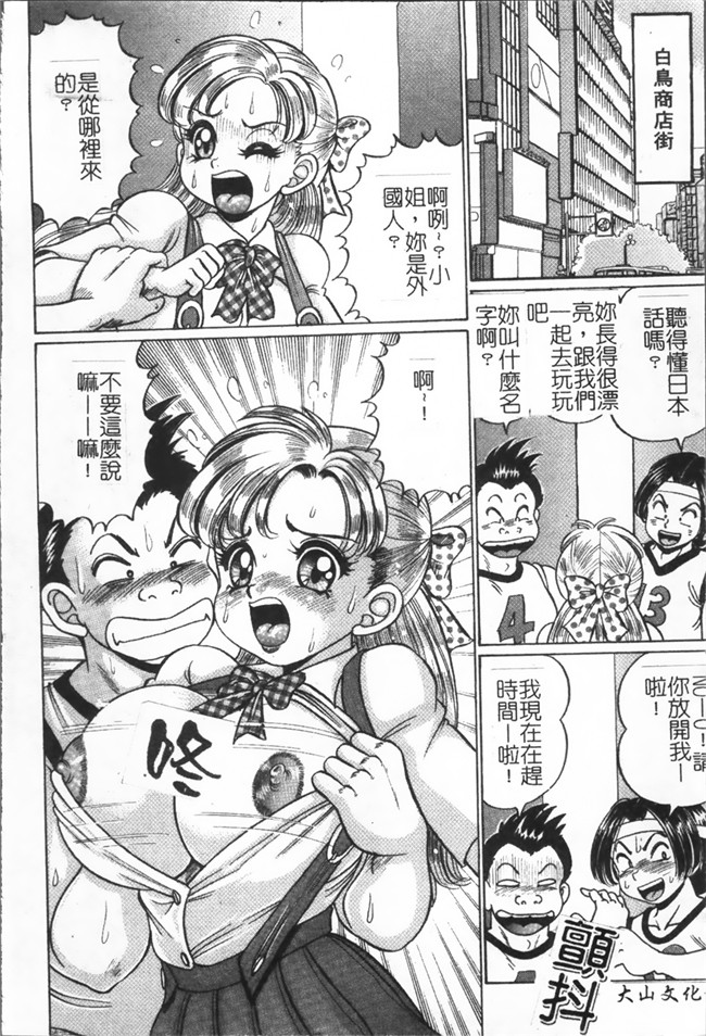 里番美奈子h本子漫画[わたなべ わたる]美奈子先生の危ない保健体育