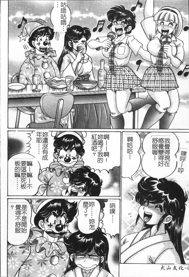 里番美奈子h本子漫画[わたなべ わたる]美奈子先生の危ない保健体育