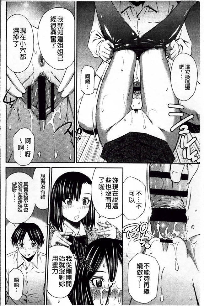 里番库工口少女漫画:[左橋 レンヤ]火照った体を一人占め