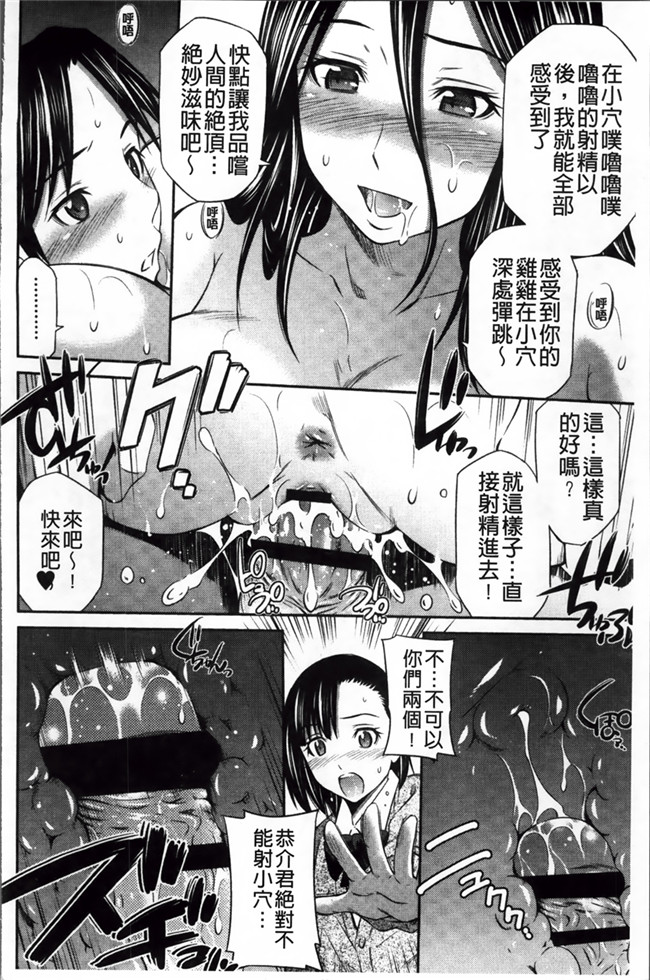 里番库工口少女漫画:[左橋 レンヤ]火照った体を一人占め