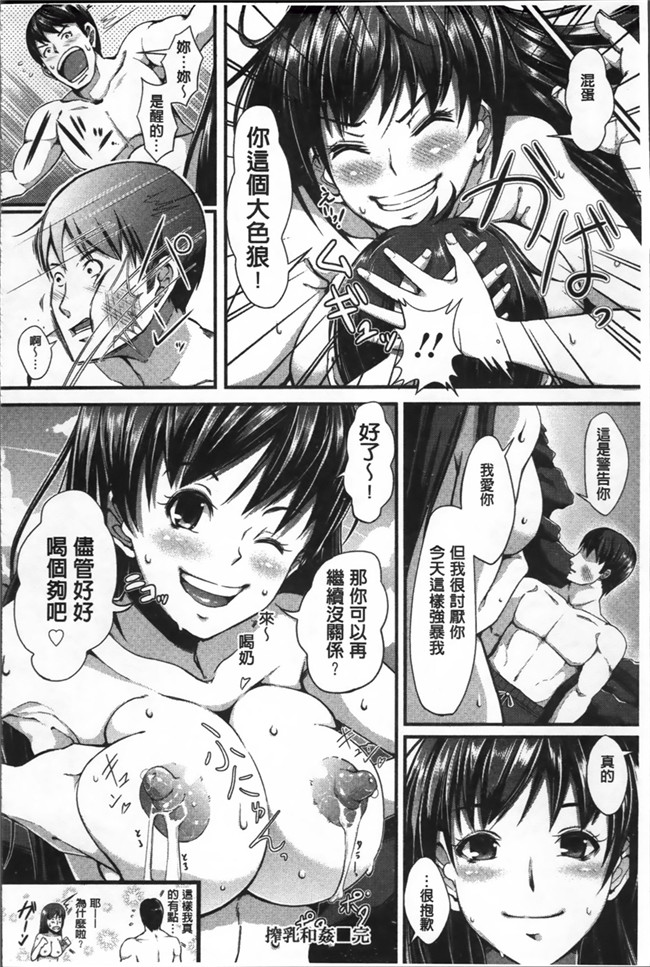 超絶美少女mine里番少女漫画之清純乳頭玩具+リーフレットメッセージペーパー