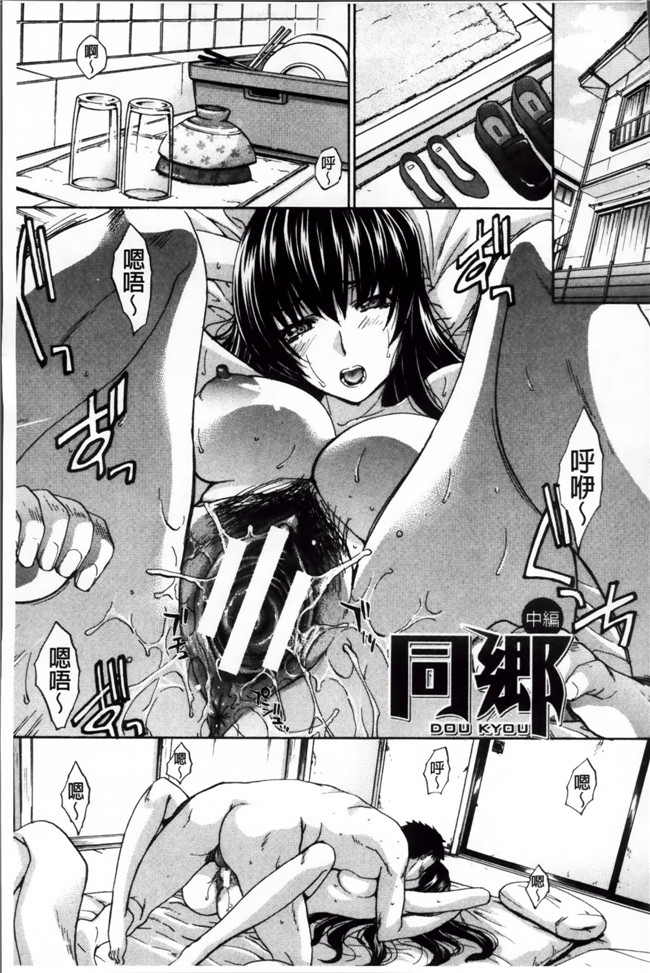 肉番漫画h本子：[板場広し] 犯されたい彼女