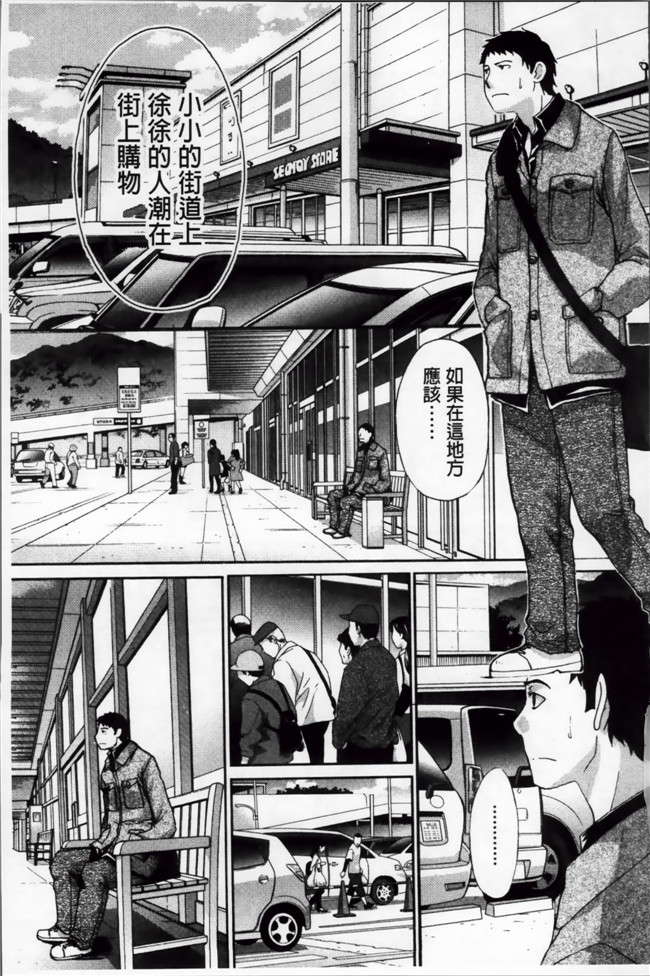 肉番漫画h本子：[板場広し] 犯されたい彼女