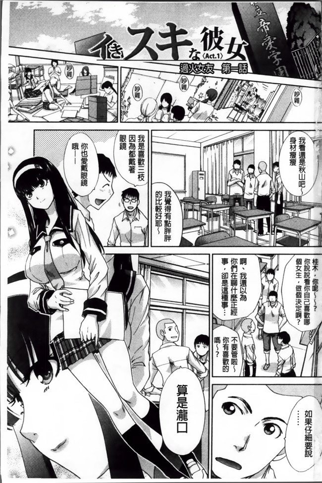 肉番漫画h本子：[板場広し] 犯されたい彼女