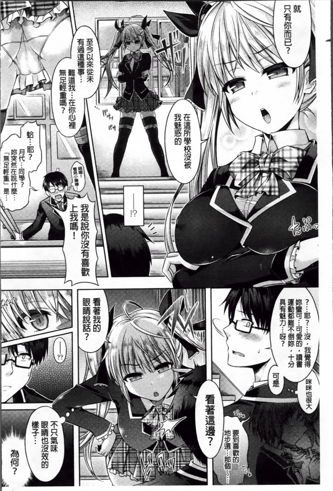 少女漫画本子之[谷口さん] キミイロデイズ おんなのこのカラダになったらナニをする+イラストカード