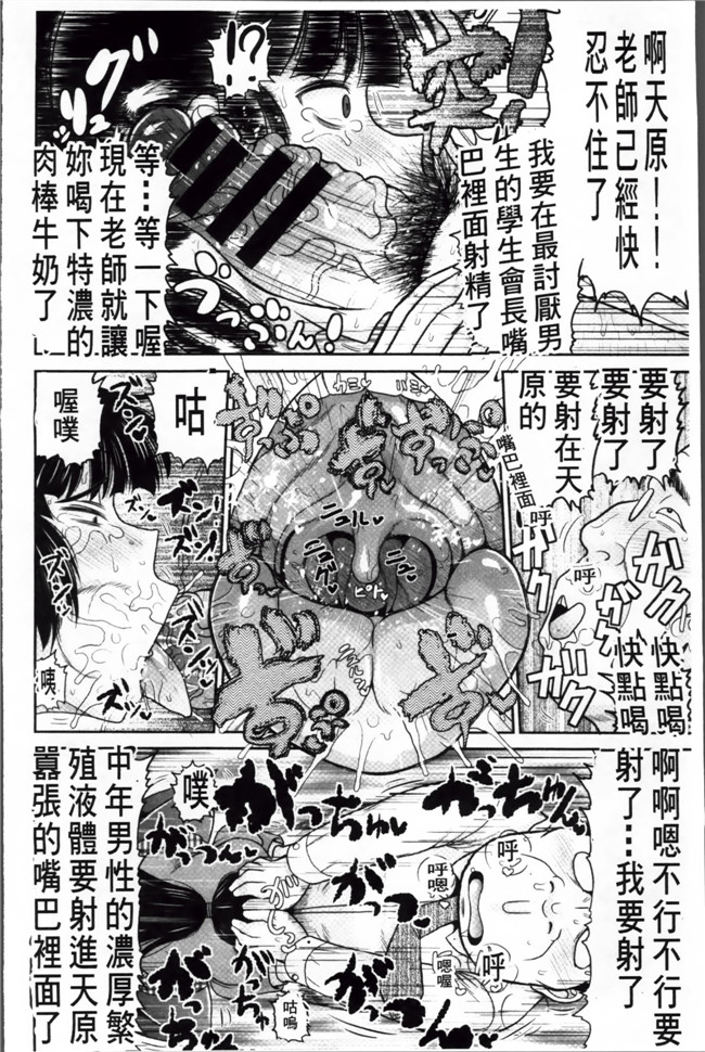 工口少女漫画本子之[ディープバレー]孕ませ!!性春