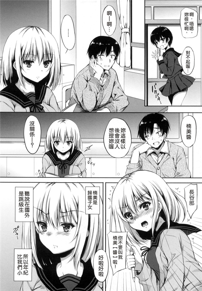 日本邪恶漫画AV女优本子：[七宮つぐ実] あいまいますく+とらのあな限定小冊子