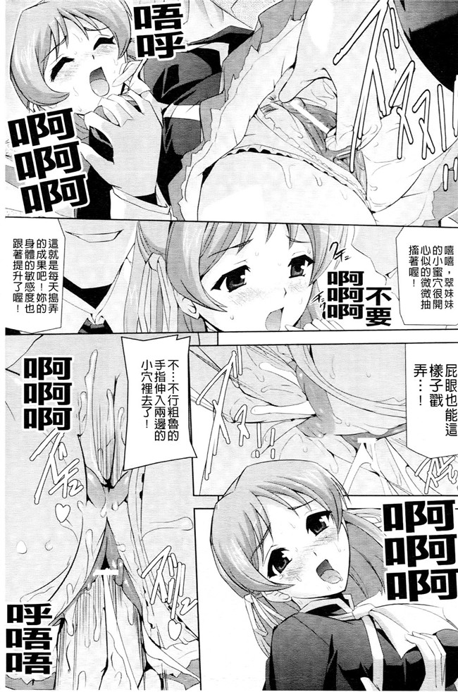 邪恶少女漫画AV女优h本子:[助三郎] 牝豚 END