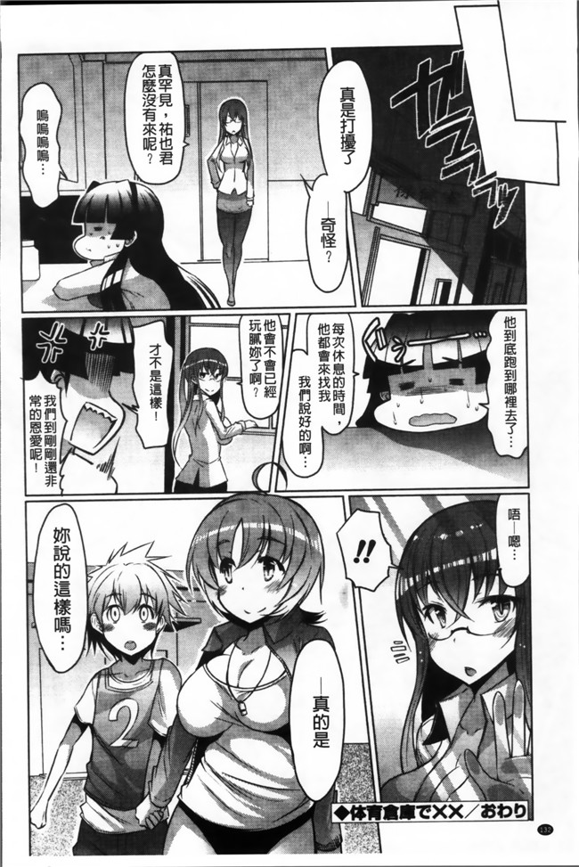 里番邪恶少女漫画h本子:[EBA] にゅうにゅう