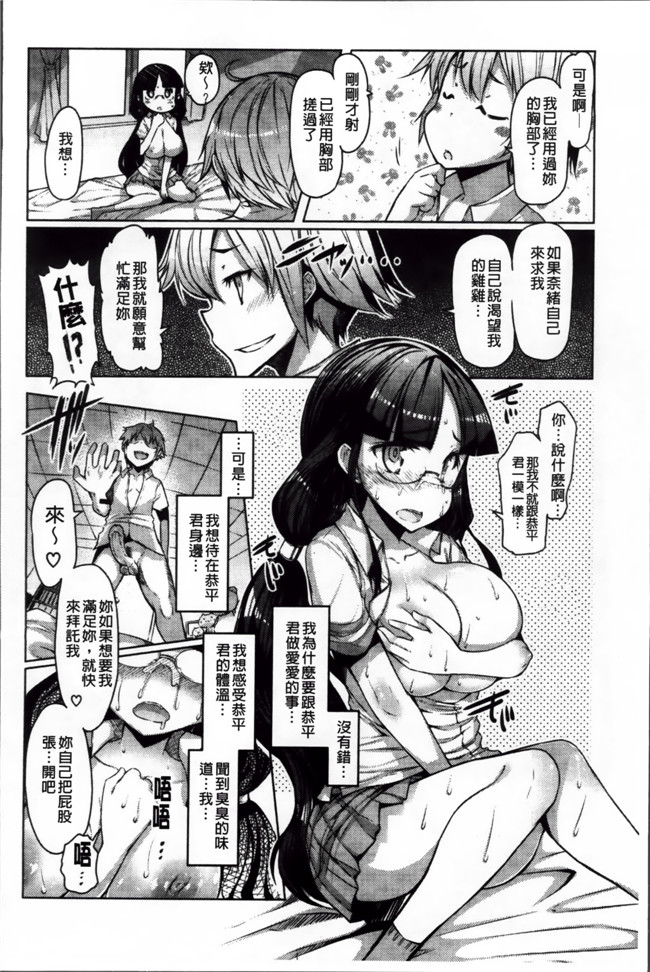 里番邪恶少女漫画h本子:[EBA] にゅうにゅう