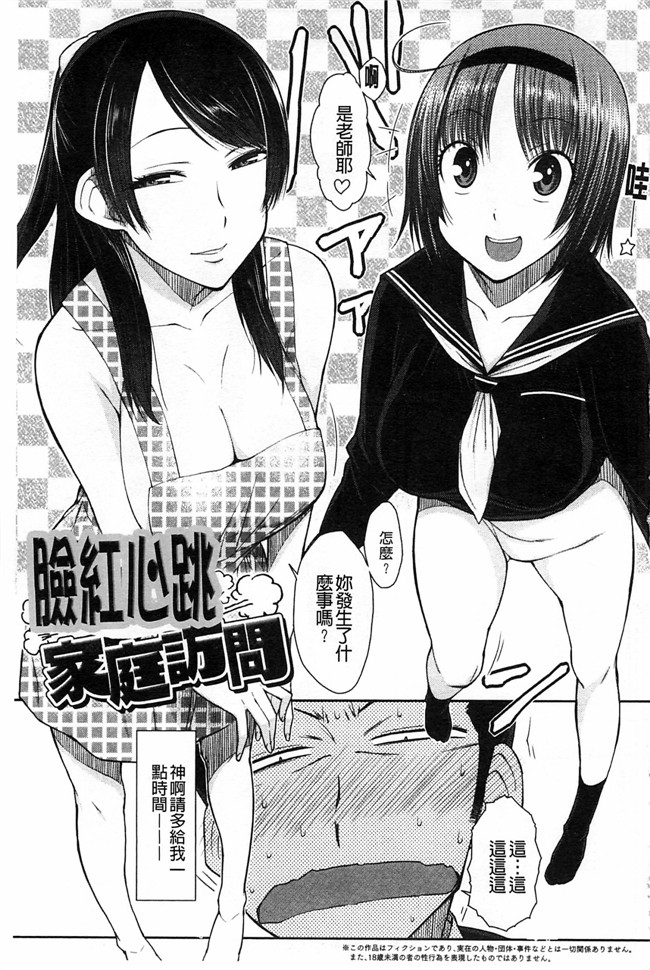 肉番漫画本子:[イソラシ] ハミ恥女