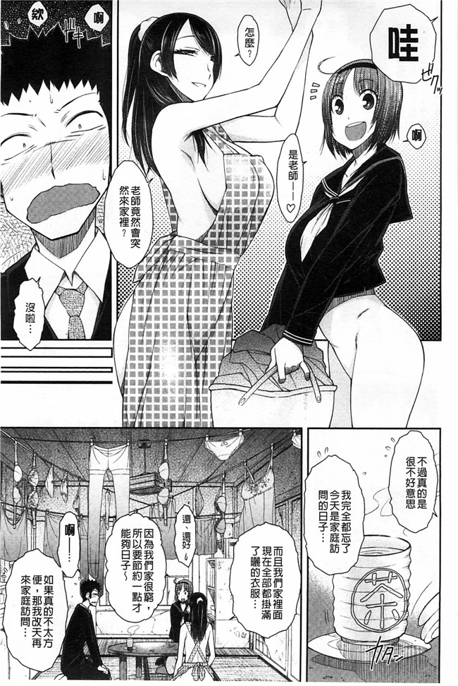 肉番漫画本子:[イソラシ] ハミ恥女