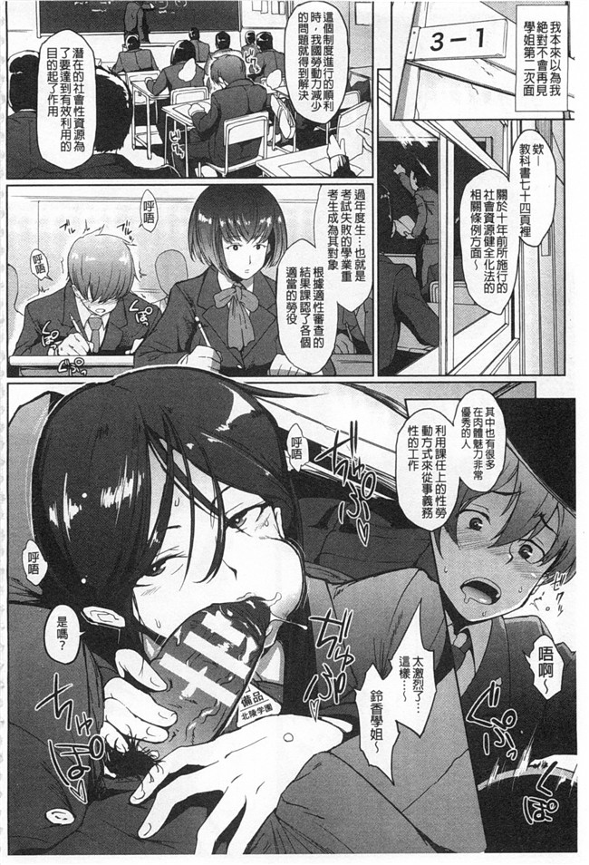 [煌野一人]邪恶漫画AV女优h本子之ドロップアウト