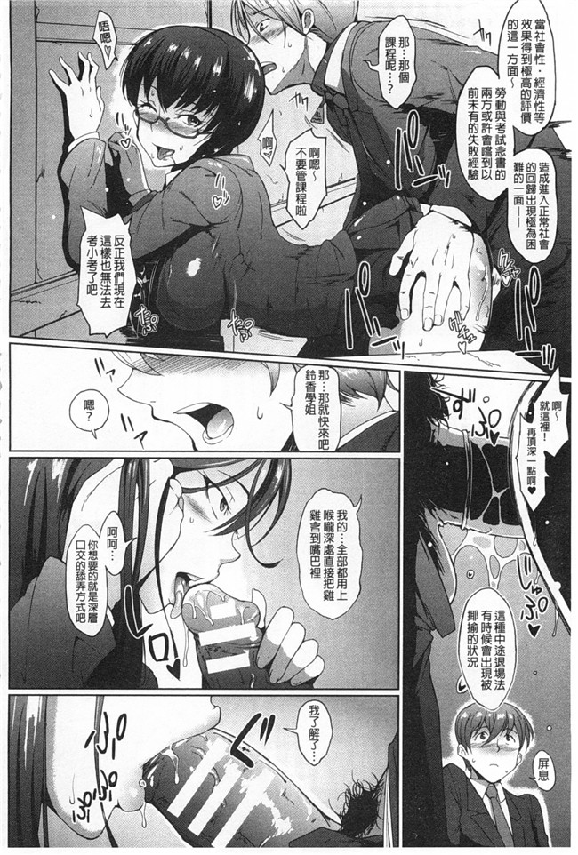 [煌野一人]邪恶漫画AV女优h本子之ドロップアウト