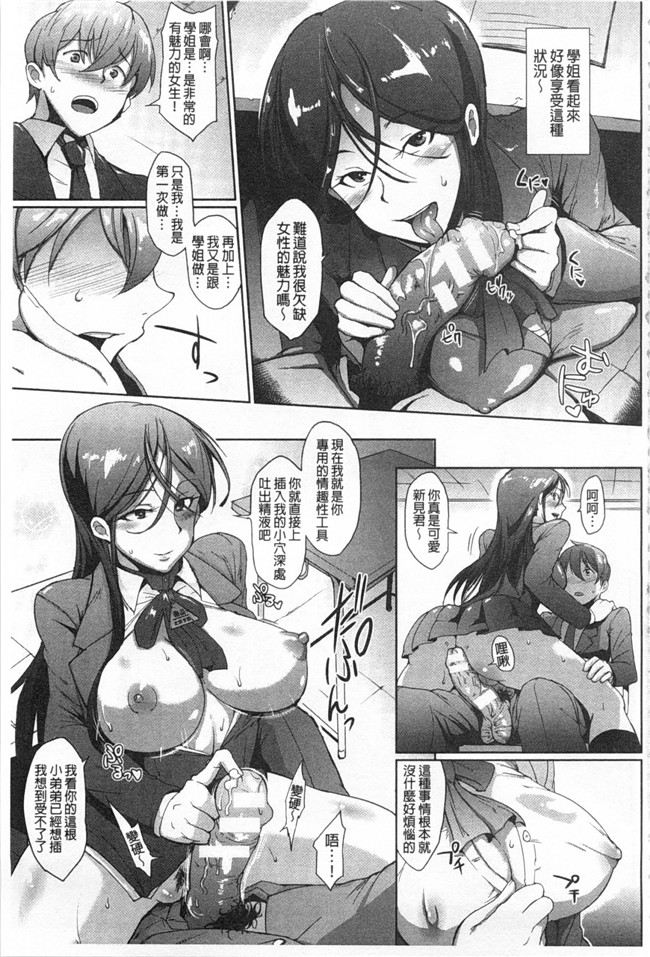 [煌野一人]邪恶漫画AV女优h本子之ドロップアウト