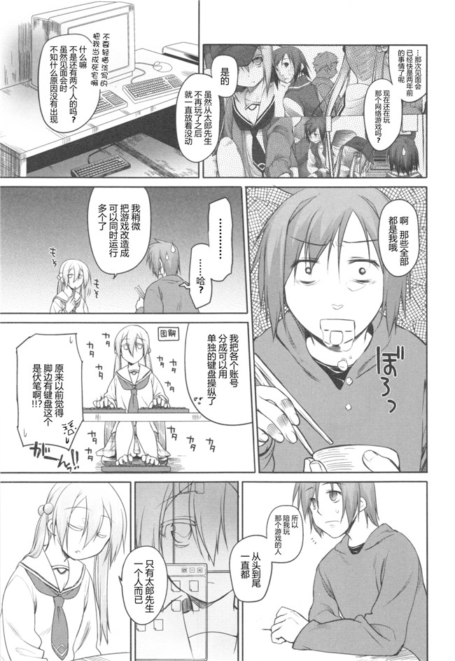 Rorschach与海懒汉化无翼鸟邪恶漫画:[緑のルーペ]ガーデンII