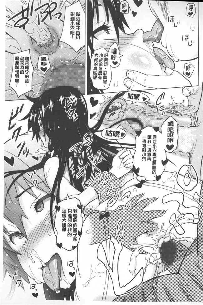 日本邪恶h少女漫画本子之[蛹虎次郎] ふぉとられ