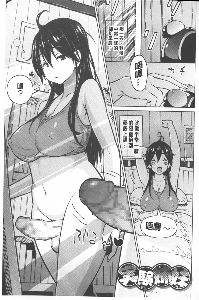 日本邪恶h少女漫画本子之[蛹虎次郎] ふぉとられ