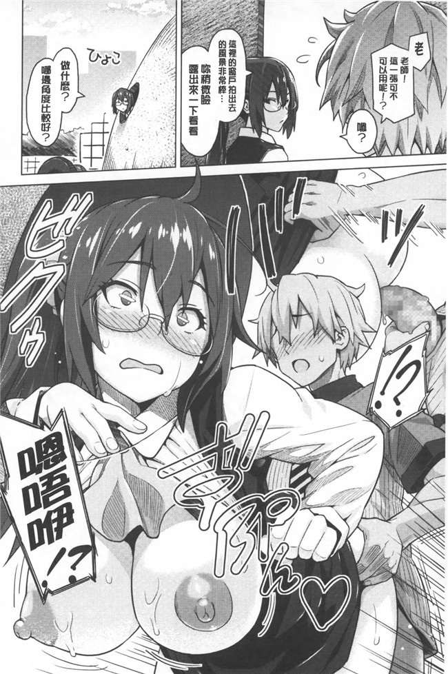 日本邪恶h少女漫画本子之[蛹虎次郎] ふぉとられ