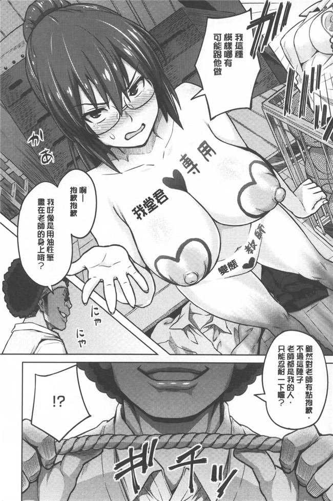 日本邪恶h少女漫画本子之[蛹虎次郎] ふぉとられ