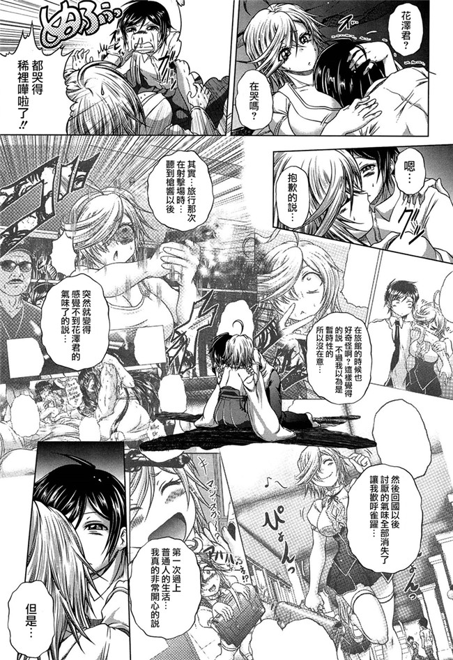 绅士漫画h本子:[要青豆] 発情パヒューム!!～匂って嗅いで絶頂ちゃう乙女 桐山さん～