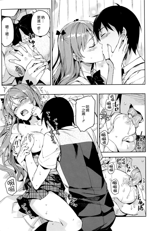 日本里番邪恶少女漫画之[ReDrop] ヒメパコ