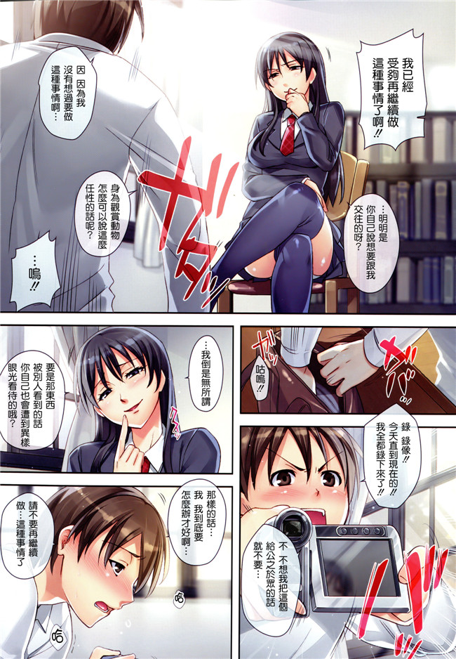 日本里番邪恶少女漫画之[ReDrop] ヒメパコ