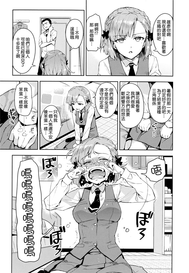 日本里番邪恶少女漫画之[ReDrop] ヒメパコ