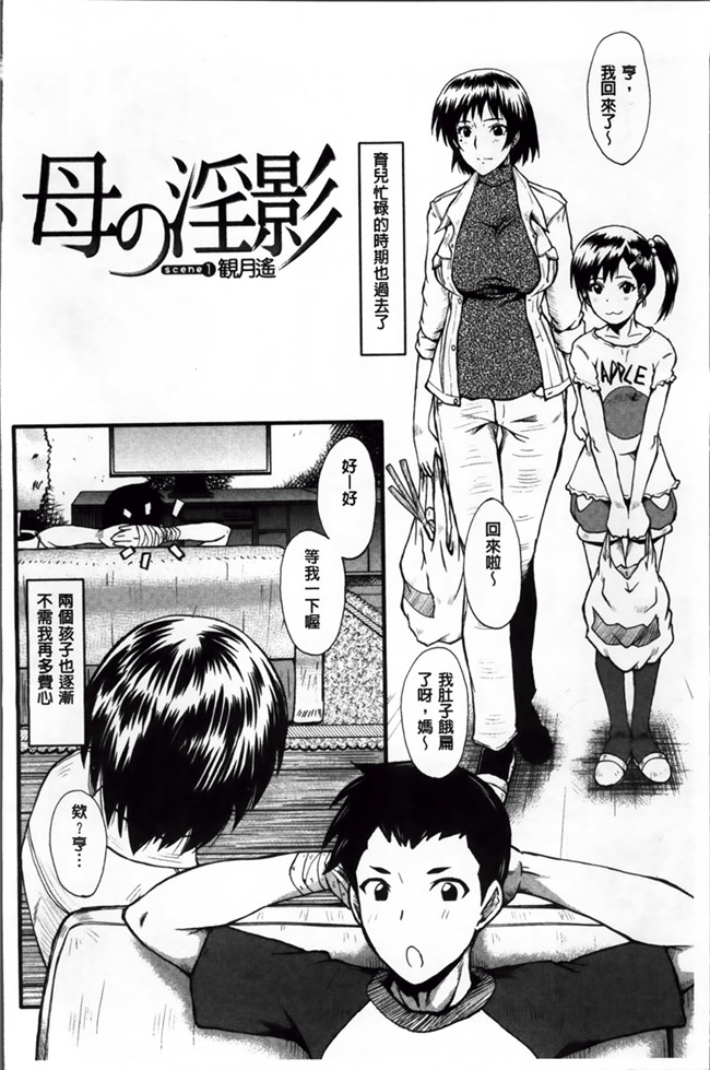 本子库肉番漫画之妈妈：[SINK] 君が知らないママの交尾