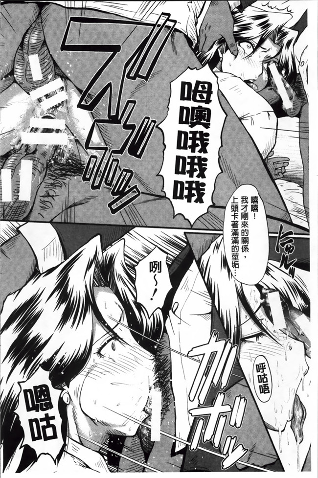 本子库肉番漫画之妈妈：[SINK] 君が知らないママの交尾