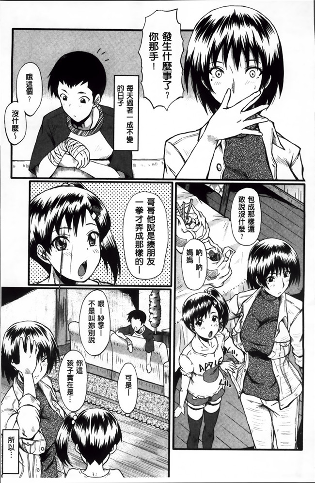 本子库肉番漫画之妈妈：[SINK] 君が知らないママの交尾