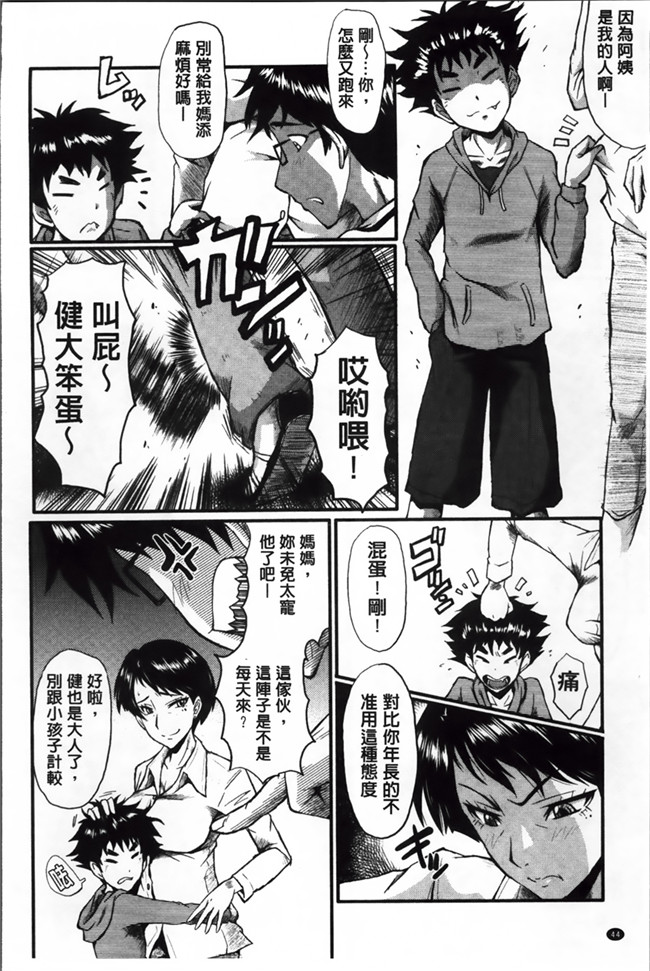 本子库肉番漫画之妈妈：[SINK] 君が知らないママの交尾