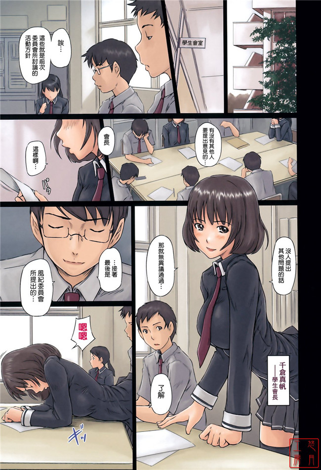 本子库邪恶肉番少女漫画:[如月群真] Sweethearts