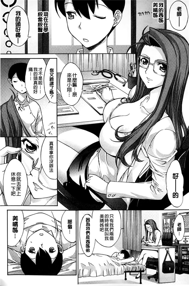 麻利恵日本AV女优漫画本子:[鬼ノ仁] 僕の麻利恵さん