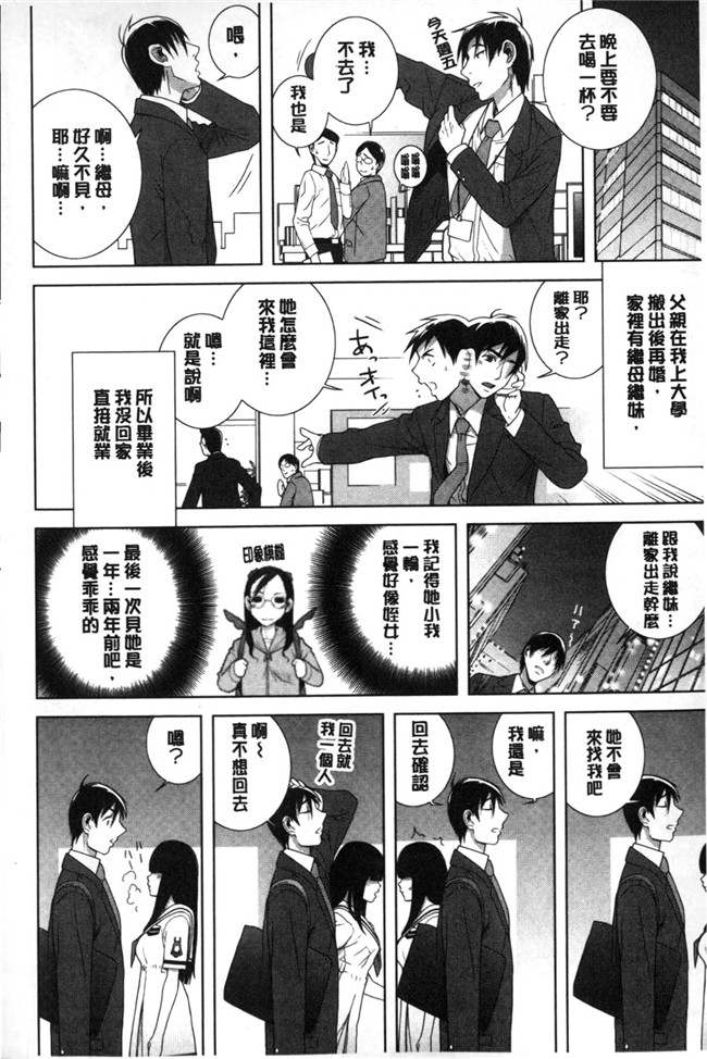 里番本子之无翼鸟邪恶漫画全集:[志乃武丹英]義理なら兄妹恋愛してもいいよね