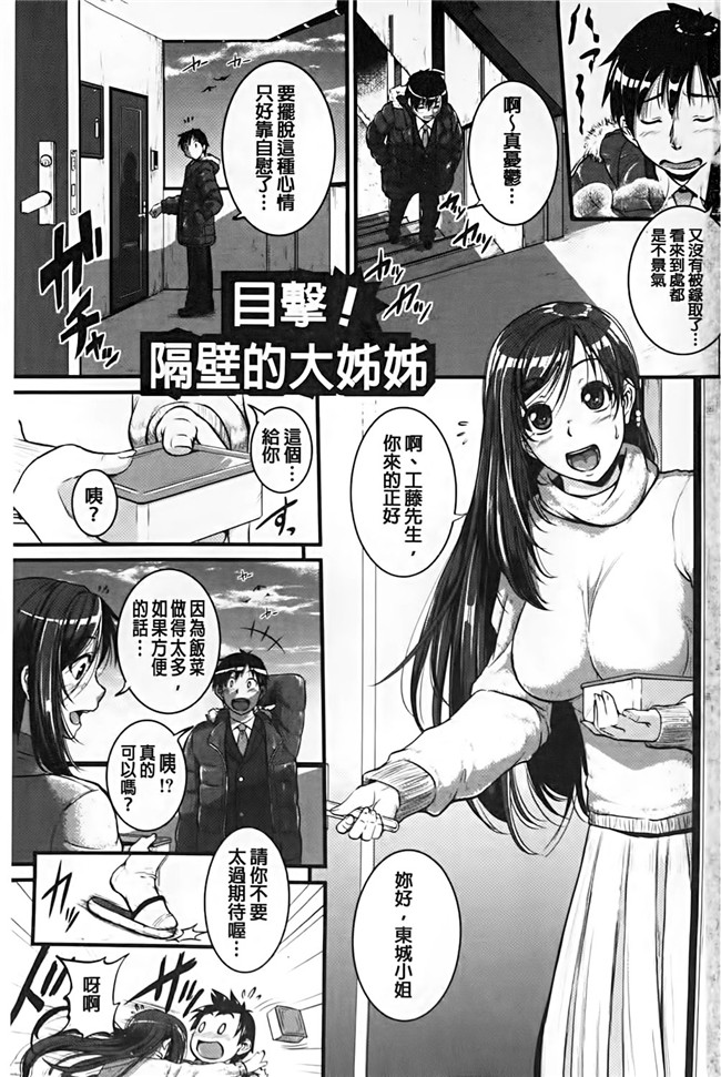 里番本子之绅士漫画h本子:[とんのすけ]愛便器 隣の絶倫お姉さん
