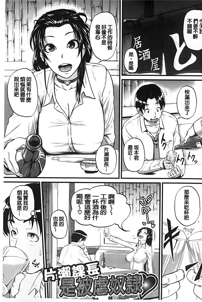 里番本子之绅士漫画h本子:[とんのすけ]愛便器 隣の絶倫お姉さん