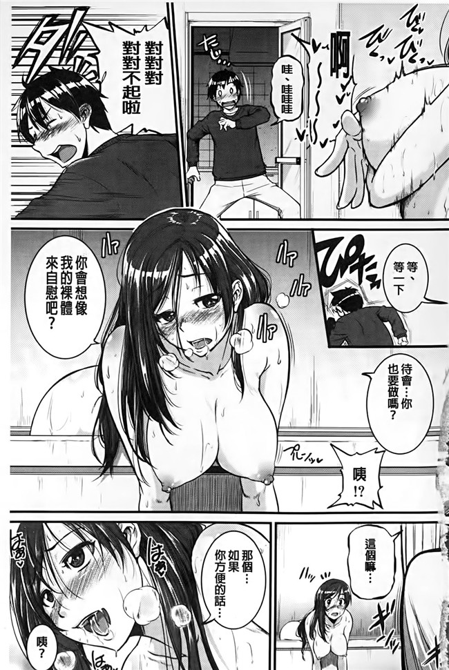 里番本子之绅士漫画h本子:[とんのすけ]愛便器 隣の絶倫お姉さん