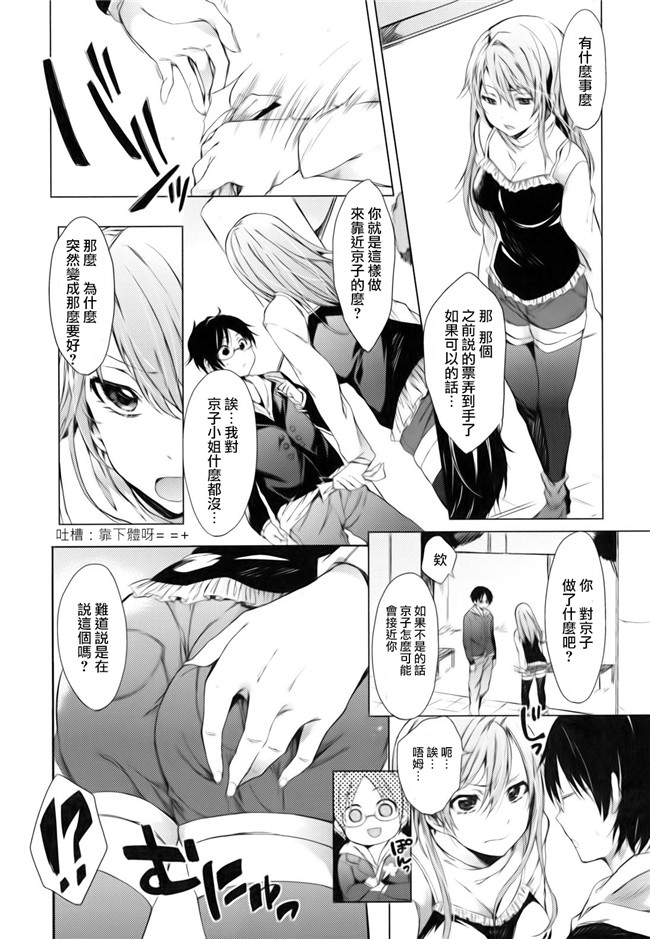 里番工口h邪恶少女漫画：[宵野コタロー] 発情ベイビー