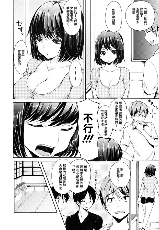 里番工口h邪恶少女漫画：[宵野コタロー] 発情ベイビー