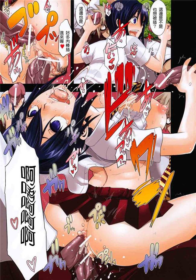 本子库邪恶肉番少女漫画本子：[新堂エル] h晒し愛